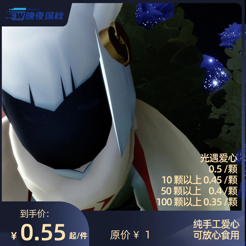 幻灯片-晚夜深秋