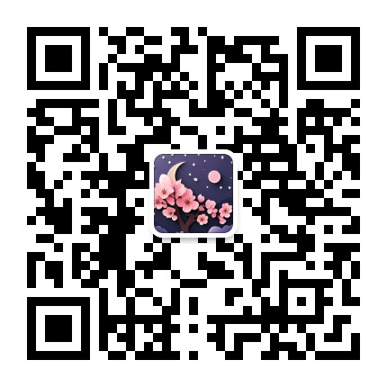 扫码关注公众号-晚夜深秋